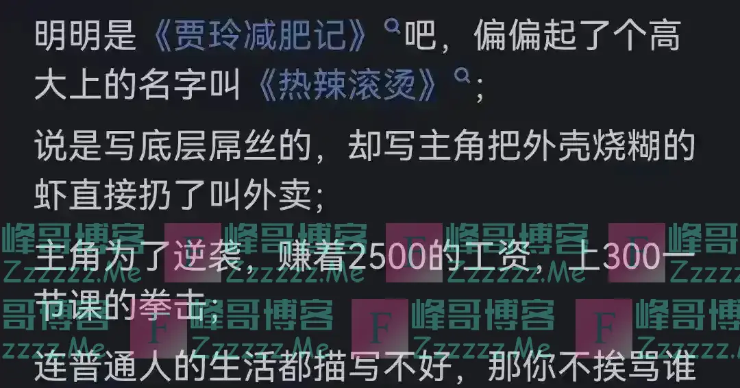 为什么现在那么多人开始骂贾玲了?看网友评论我恍然大悟