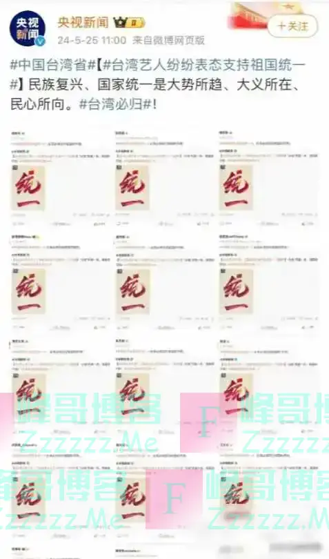 歌手萧敬腾发声：“我，萧敬腾！生于台北万华”表示已站明立场！