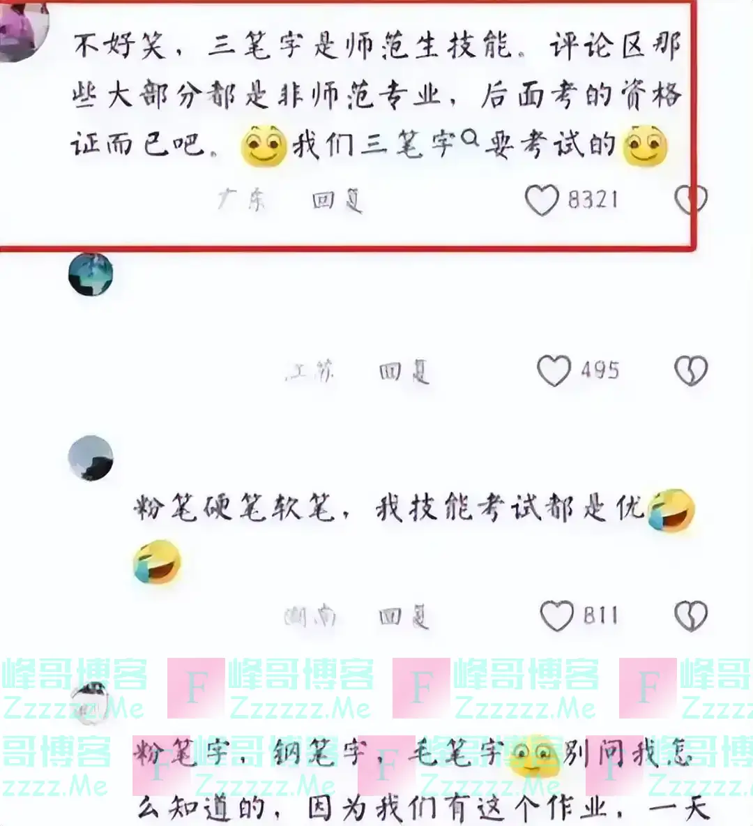 女教师“幼态字体”引发教育热议:字如其人,教育该何去何从