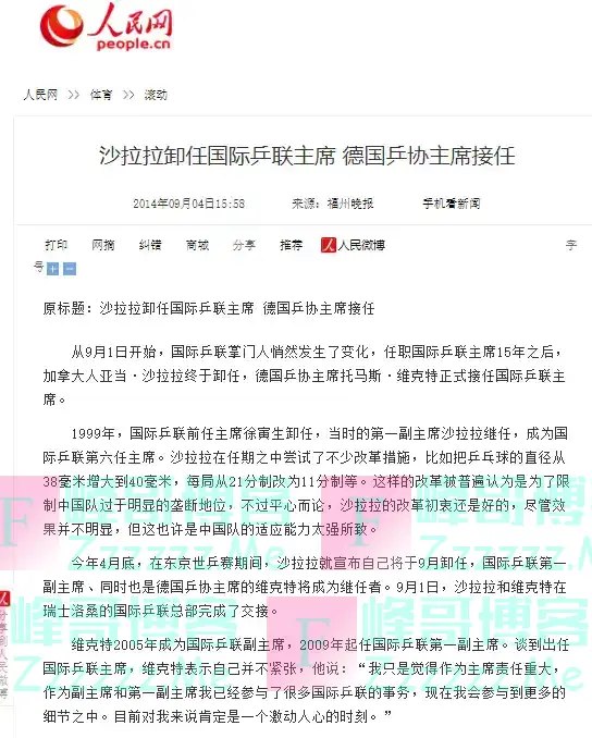 他贪污2000万,利用职权遏制国乒发展,如今结局大快人心