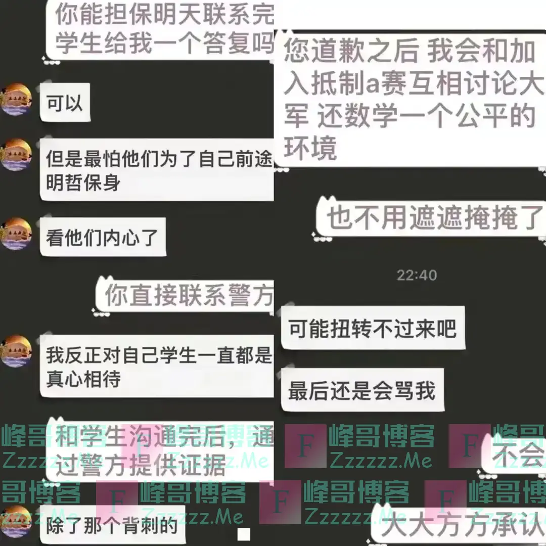 大反转!姜萍老师王闰秋被曝团伙作弊聊天记录曝光!网友:实锤了