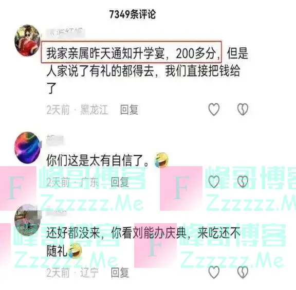 东北一家升学宴成丢人宴,34桌只来半桌,网友:满脸都写着要钱!
