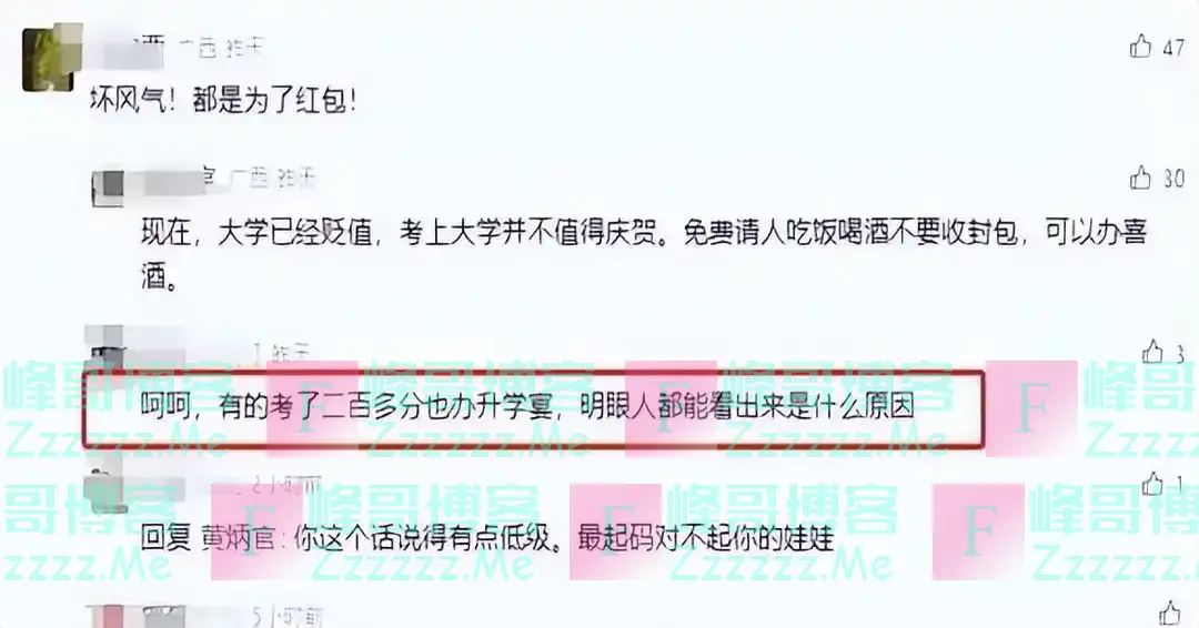 东北一家升学宴成丢人宴,34桌只来半桌,网友:满脸都写着要钱!