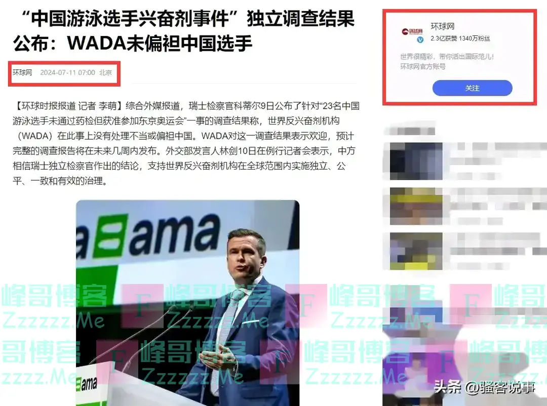 美国要在巴黎奥运会出手？英媒称：美将依法案逮捕中国23名运动员