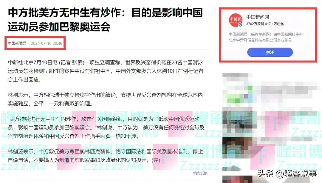 美国要在巴黎奥运会出手？英媒称：美将依法案逮捕中国23名运动员