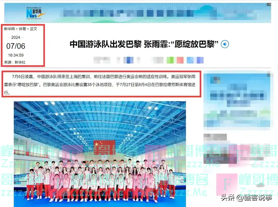 美国要在巴黎奥运会出手？英媒称：美将依法案逮捕中国23名运动员