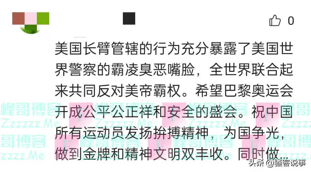 美国要在巴黎奥运会出手？英媒称：美将依法案逮捕中国23名运动员