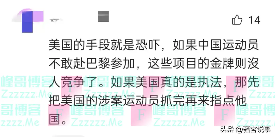 美国要在巴黎奥运会出手？英媒称：美将依法案逮捕中国23名运动员