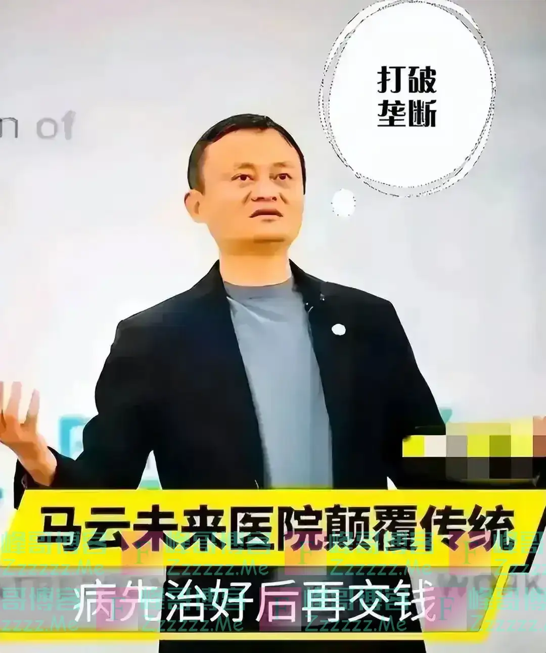 马云的离去是全人类的损失!谨以此文致敬马云先生