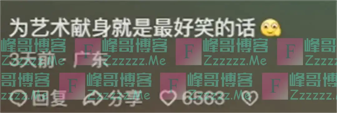 “假戏”真做?娱乐圈“艺术”之名,行“苟且”之事!评论真相了