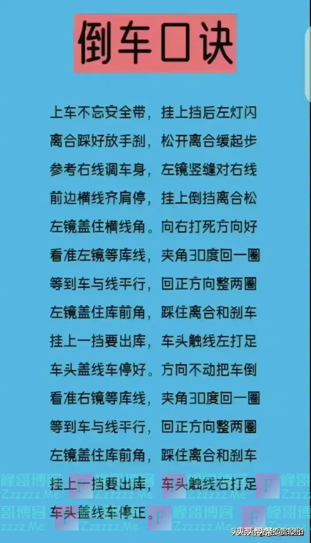 车牌号最后一位的寓意，看一下你后面什么数字？