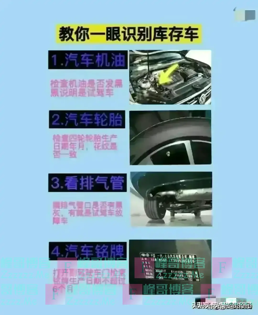 车牌号最后一位的寓意，看一下你后面什么数字？