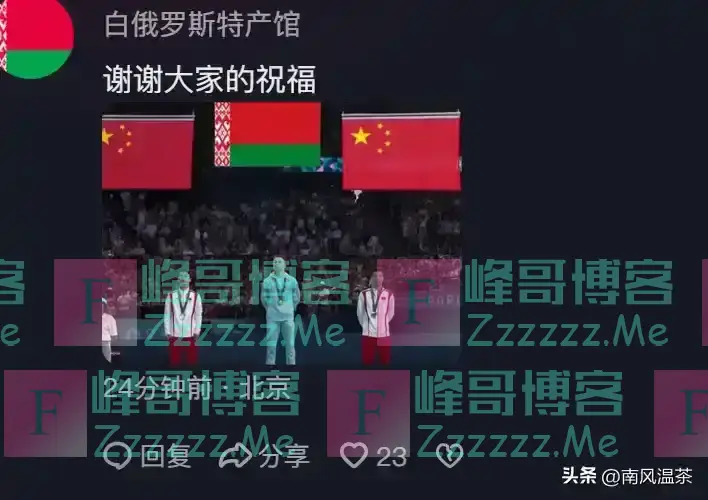 泪目！白俄罗斯选手小心翼翼穿过人群找到中国队，又怕不理自己