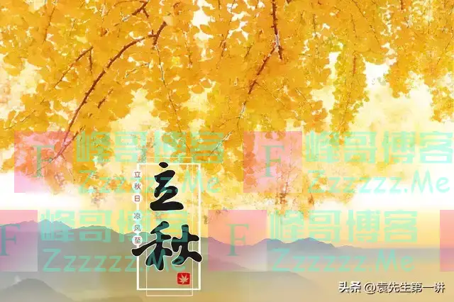 明日立秋是“凶日”,牢记:1要收、2要做、3要吃,尊重传统