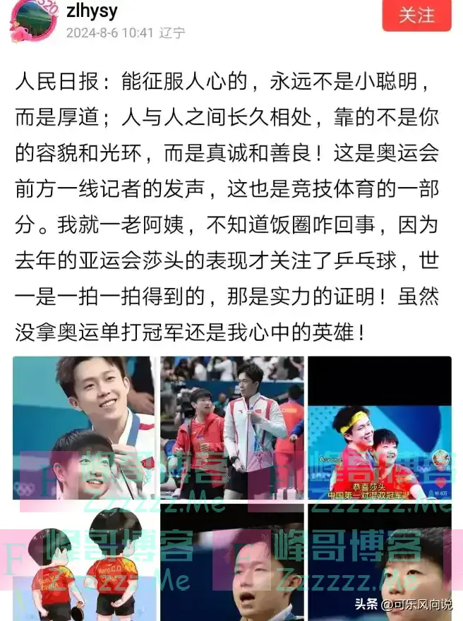 狐狸的尾巴慢慢的露出来