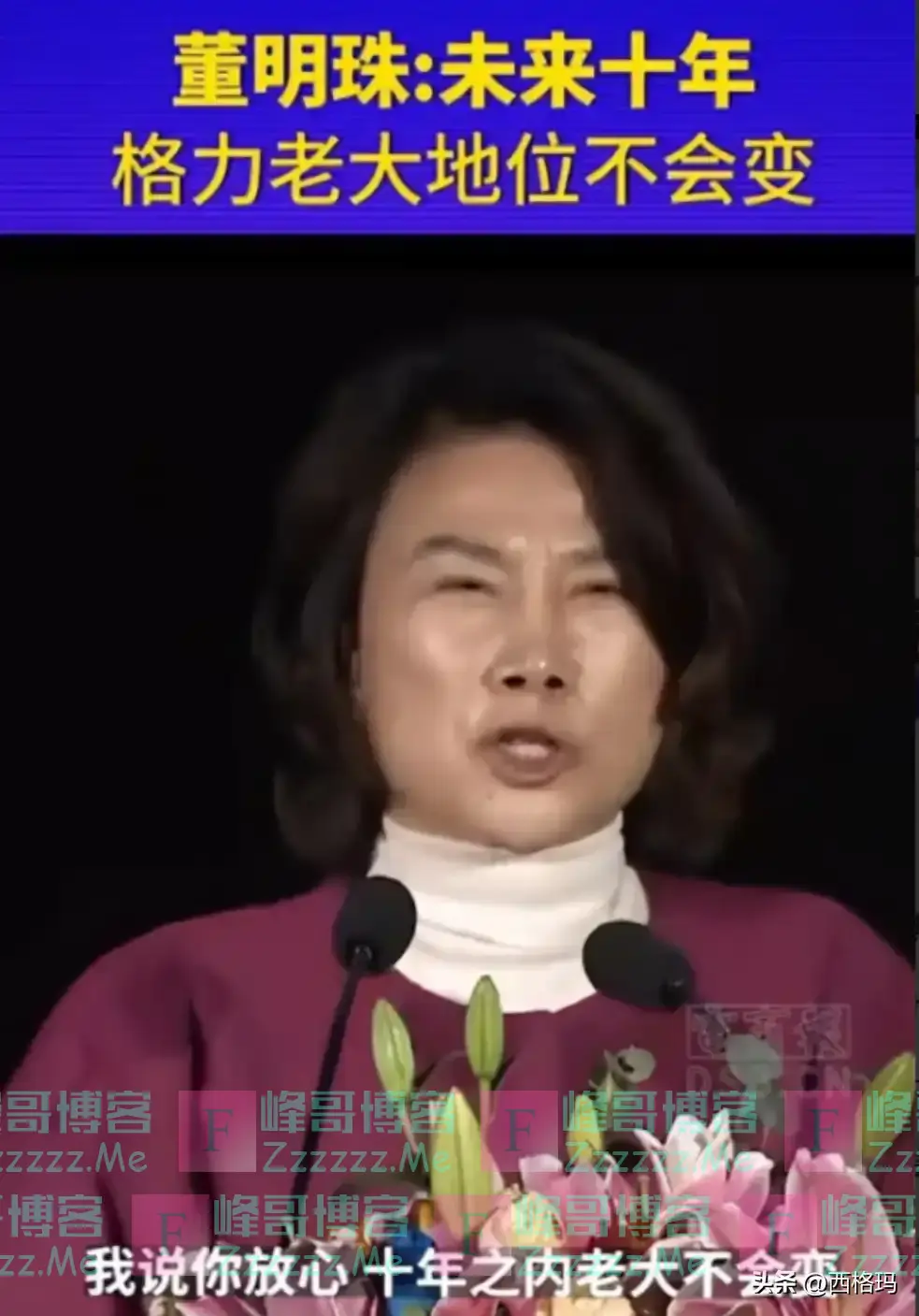 格力24年老大地位被结束，击败它的是国内最大空调集团，日收10亿