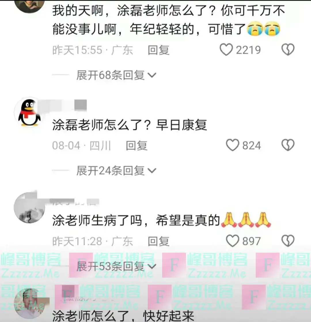 涂磊老师倒下了,遇生命垂危,五天都不吃不喝了,只能打吊针续命