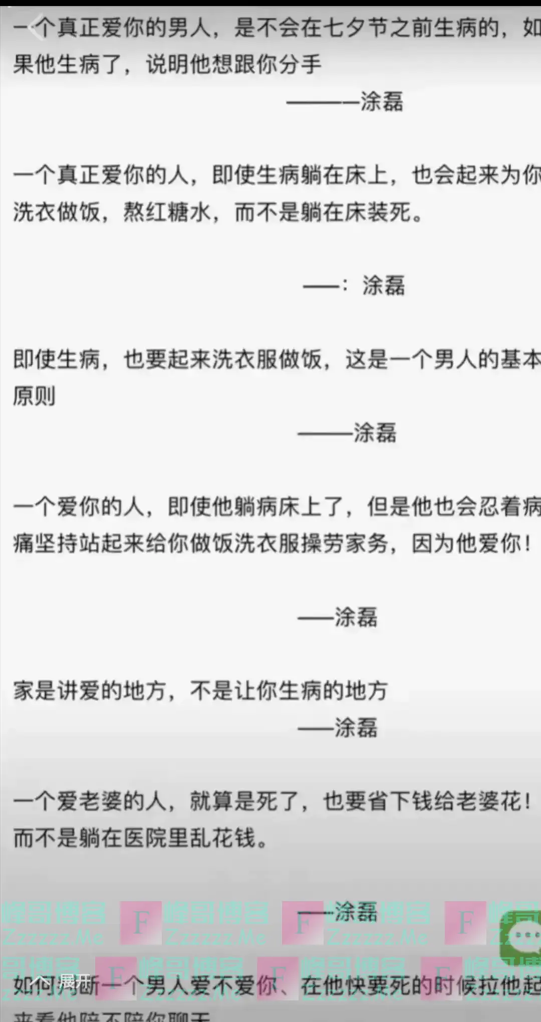 涂磊老师倒下了,遇生命垂危,五天都不吃不喝了,只能打吊针续命