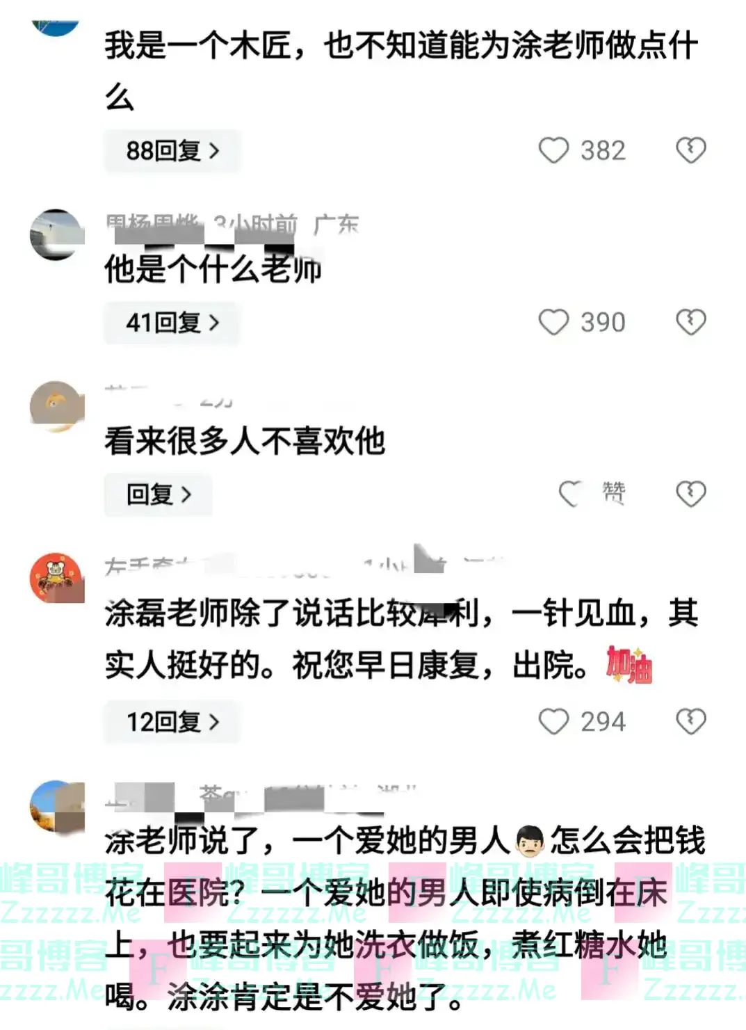 涂磊老师倒下了,遇生命垂危,五天都不吃不喝了,只能打吊针续命