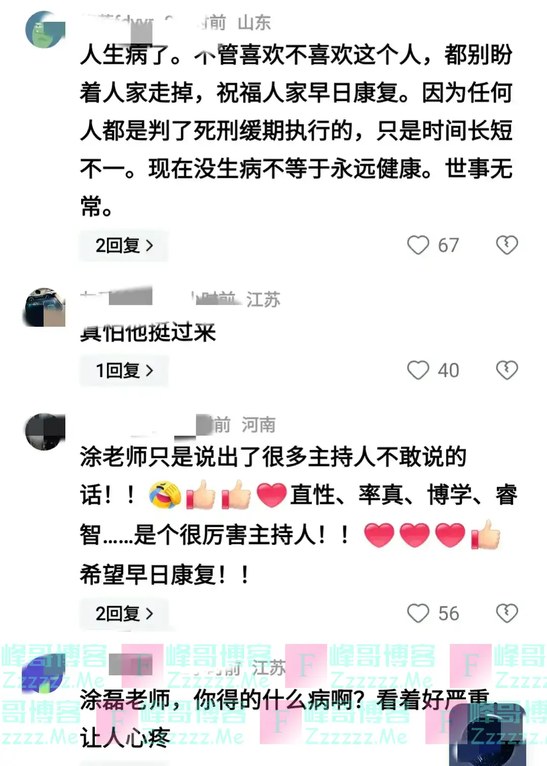 涂磊老师倒下了,遇生命垂危,五天都不吃不喝了,只能打吊针续命