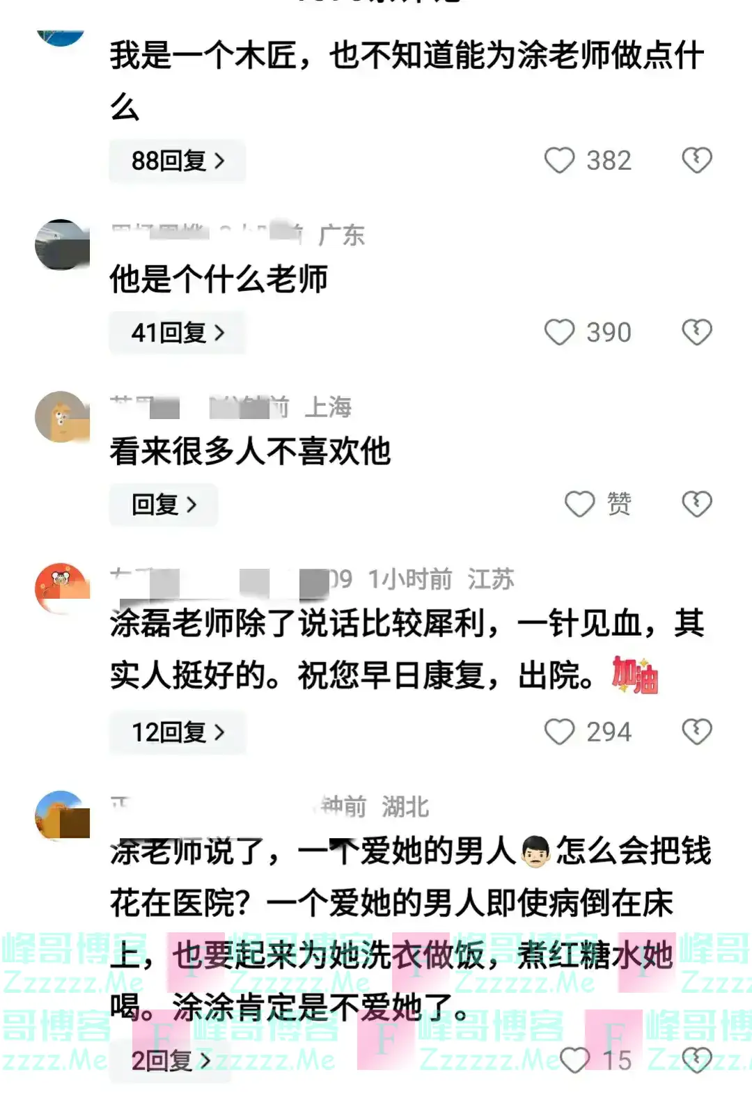 涂磊老师倒下了,遇生命垂危,五天都不吃不喝了,只能打吊针续命