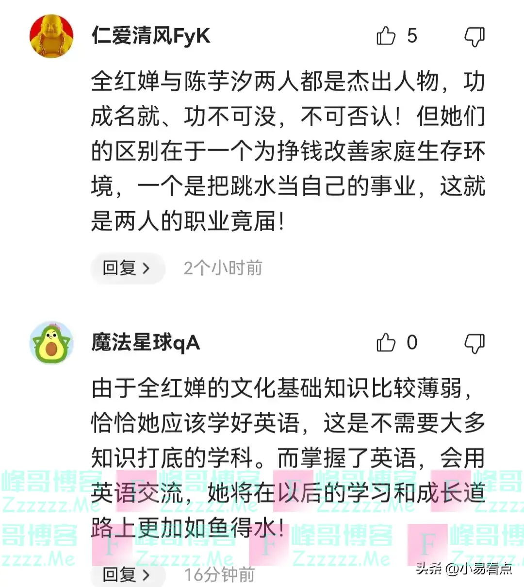 同是奥运冠军差距犹如断崖,陈芋汐保送同济大学,全红婵令人意外