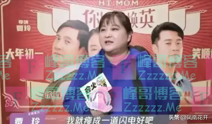 狂减100斤的贾玲后遗症来了:满脸褶子老了30岁,网友直呼太吓人