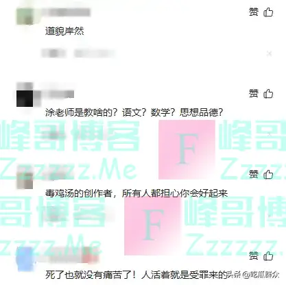 涂磊老师倒下了,遇生命垂危,五天都不吃不喝了,只能打吊针续命