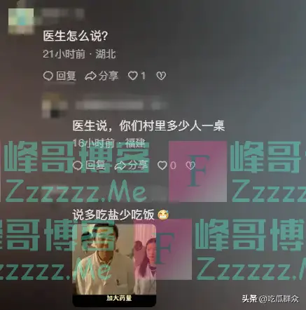 涂磊老师倒下了,遇生命垂危,五天都不吃不喝了,只能打吊针续命