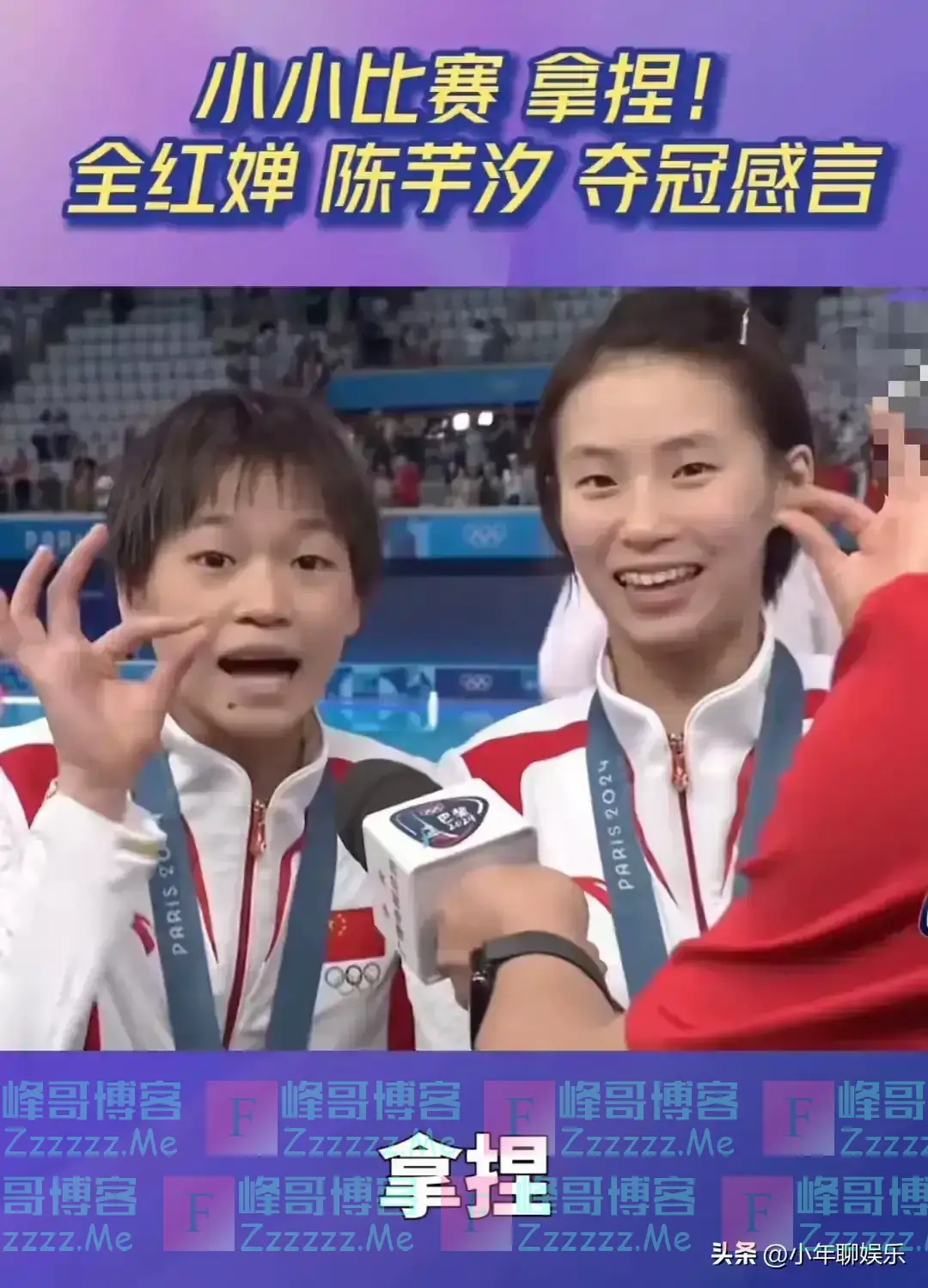 不一样！央视采访中，全红婵全程躺倒、翘二郎腿，陈芋汐坐姿端正