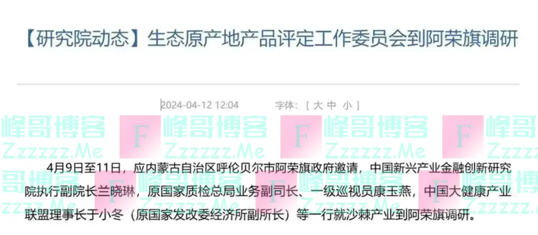 普通高中都考不上的王家伟,28岁竟当上副处干部,涉事单位回应