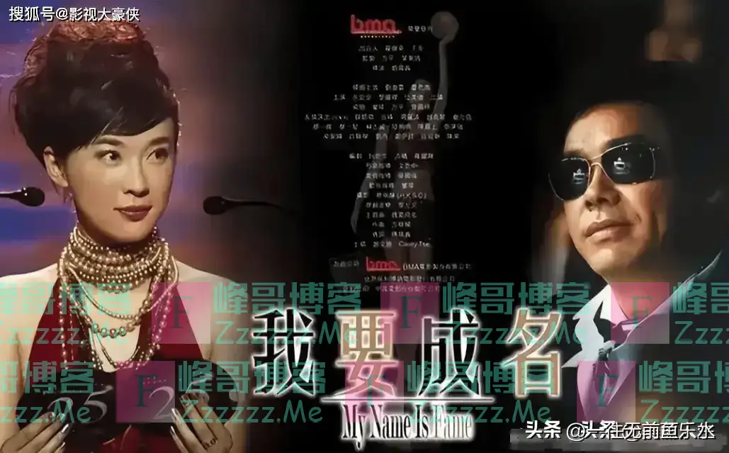 年轻的霍思燕,因为电影《我要成名》在那个年代也算是一脱成名!