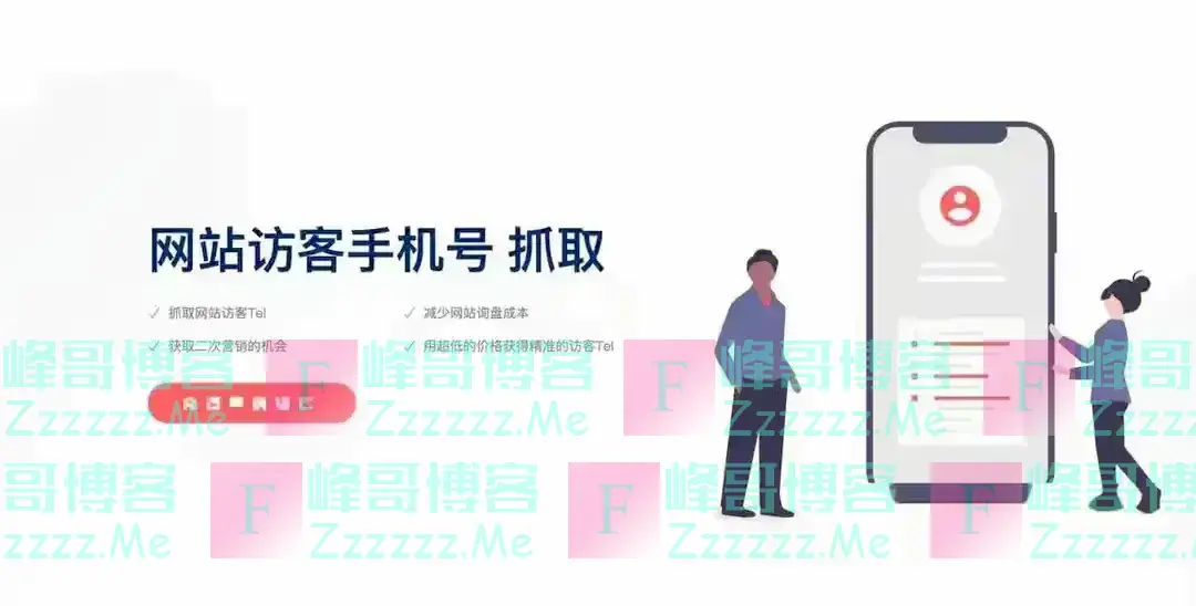 还敢随意浏览不良网站？小心你的手机号已被盯上！