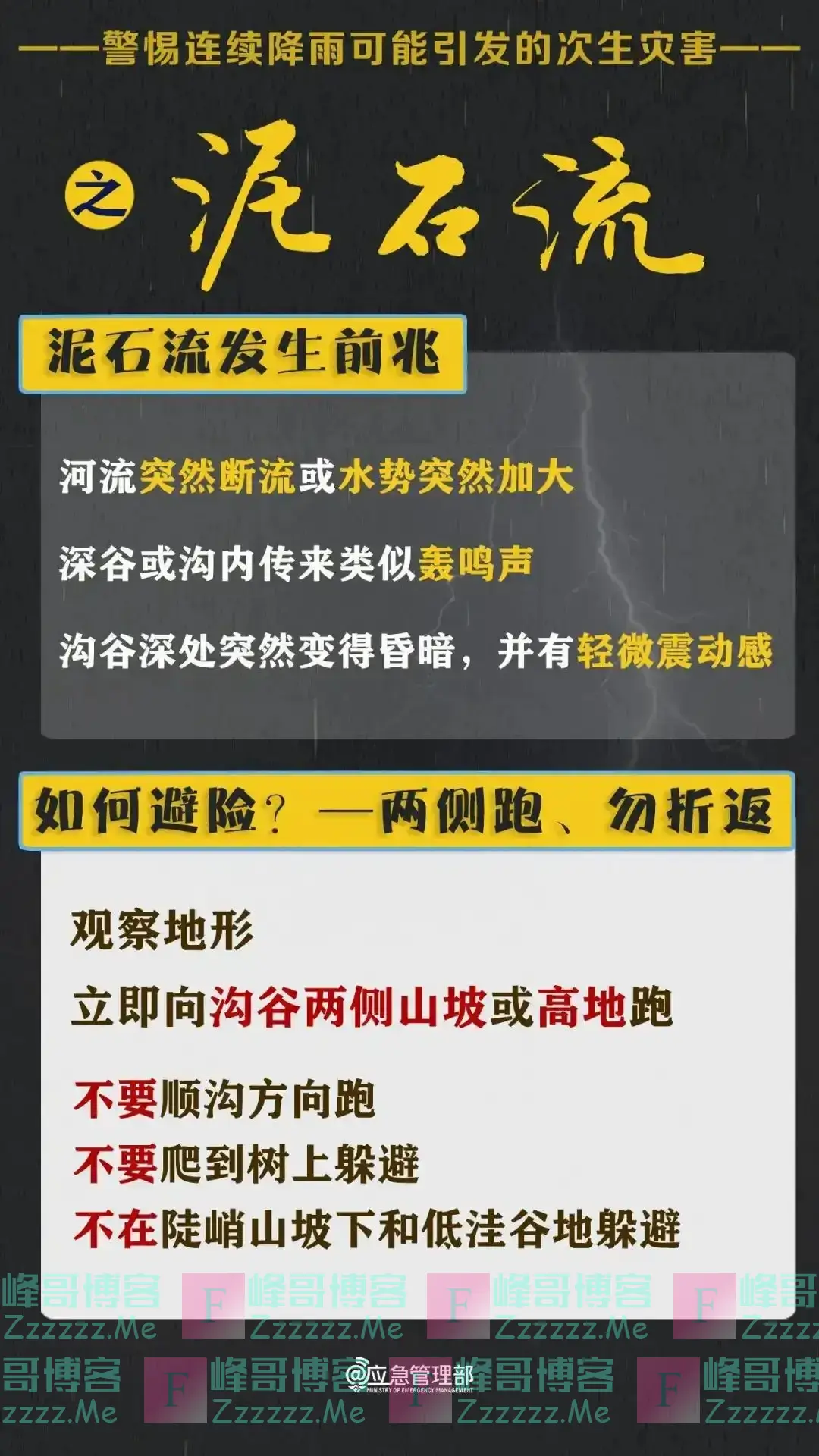 台风“珊珊”升级为超强台风!广东今起又有暴雨……