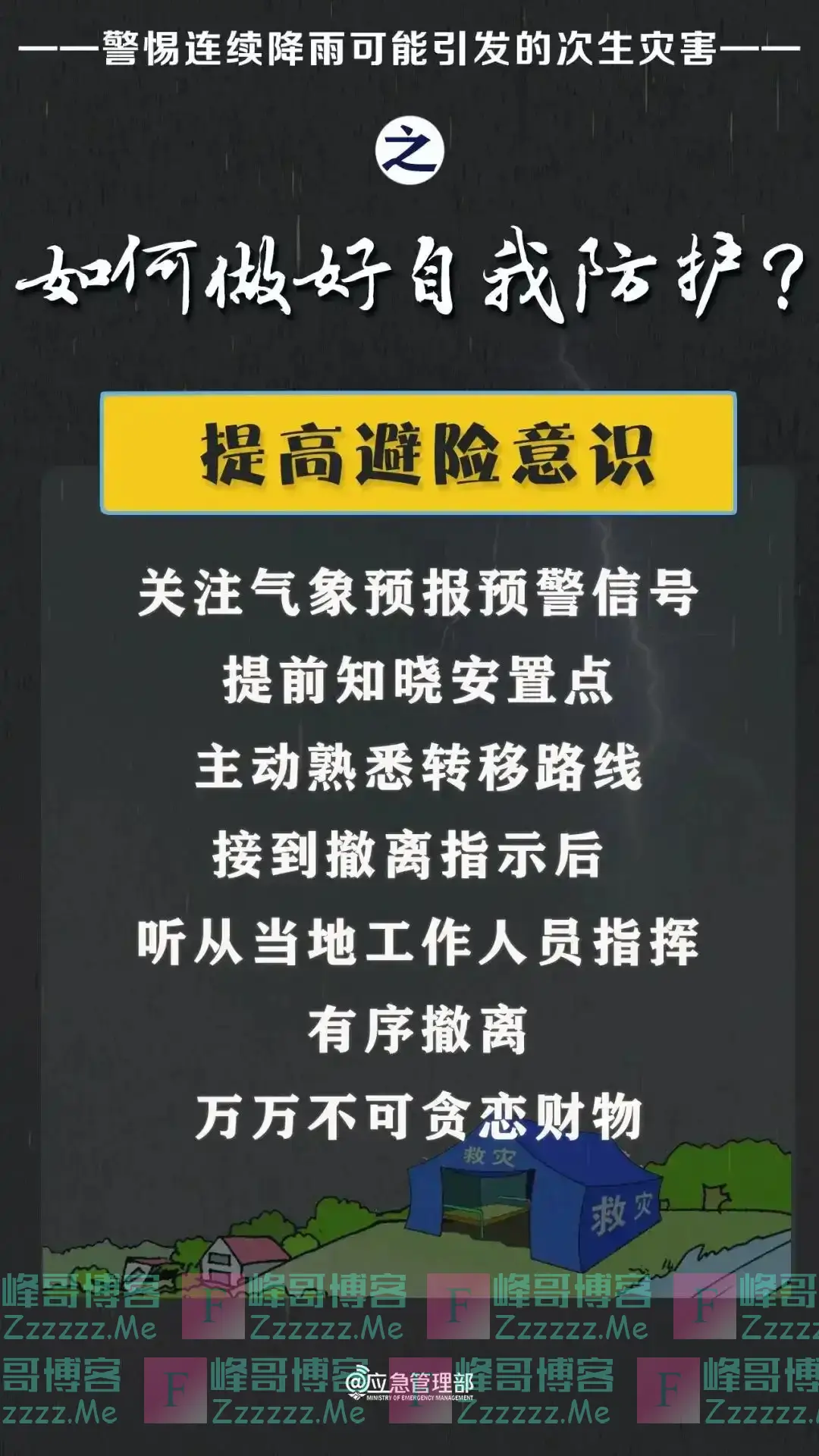 台风“珊珊”升级为超强台风!广东今起又有暴雨……