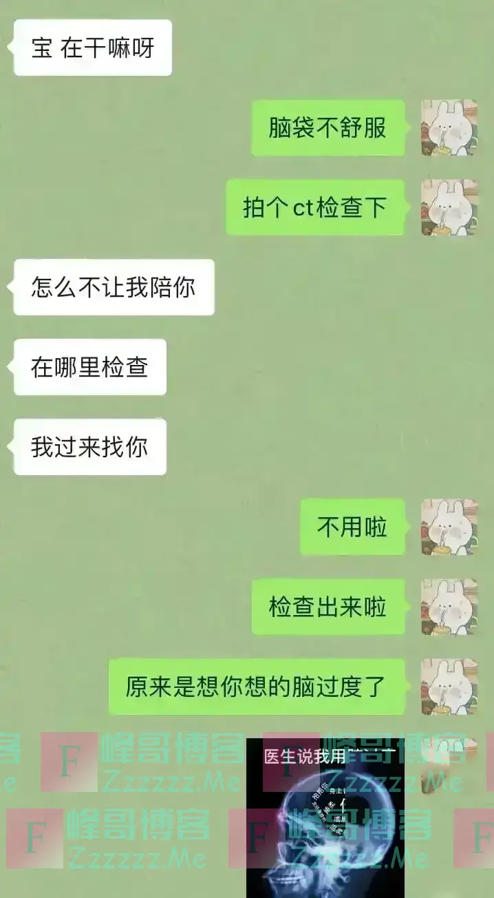 太炸裂了：河北一中学老师与情人聊天记录曝光，故事背后辣眼睛