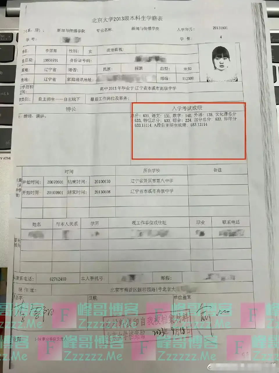 高考造假、知三当三？李雪琴大翻车，才知宋丹丹为何“看不上”她