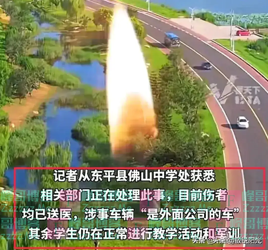 11死!东平佛山中学事故后续:通报来了,知情人曝猛料,政府回应