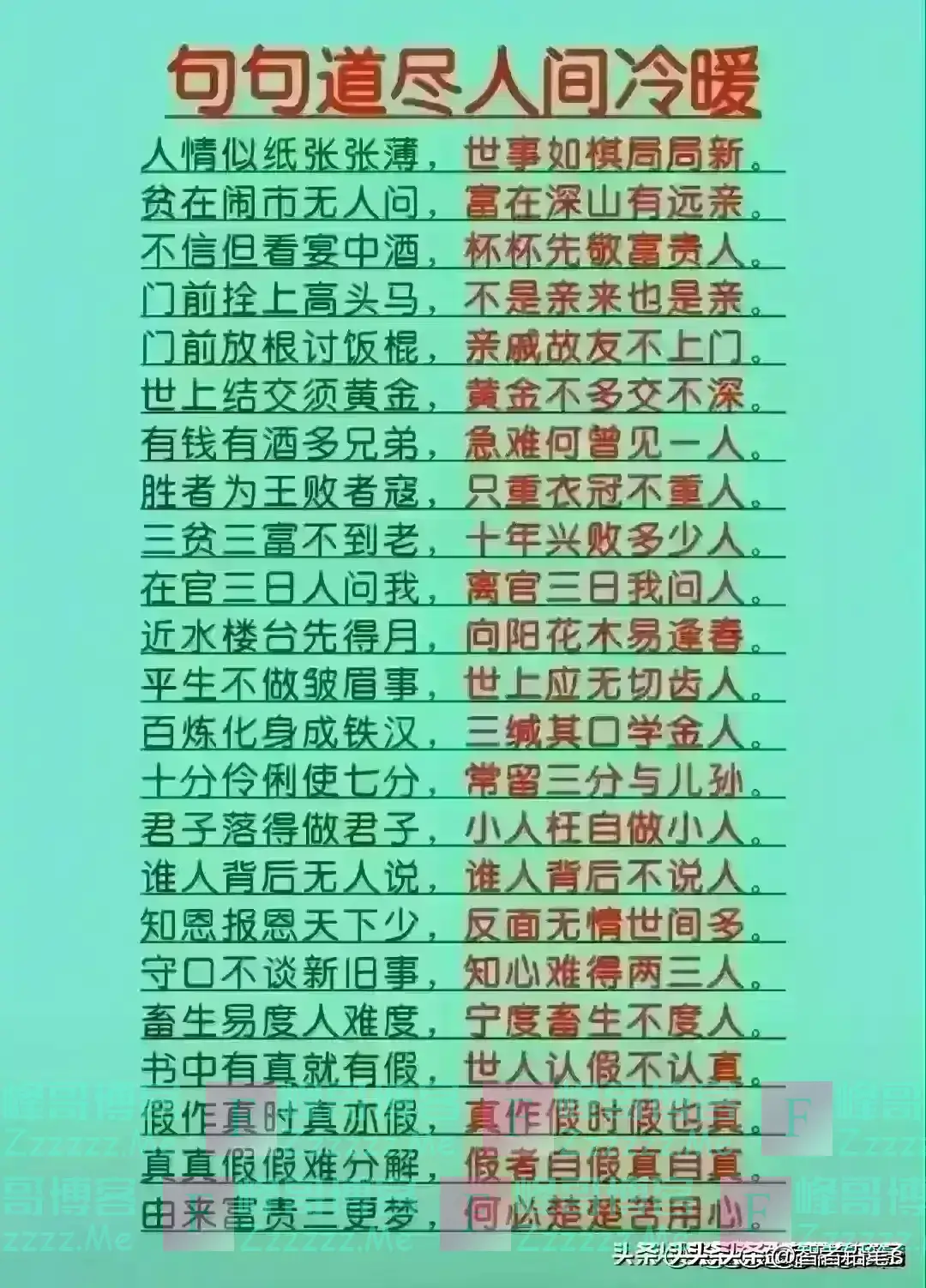 男性多少斤才算标准,对照一下,你的身高体重,达标了吗?