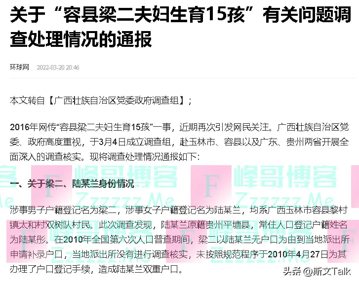 广西老汉娶19岁姑娘：21年生育15个孩子！如今下场怎样？