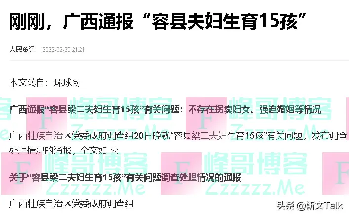 广西老汉娶19岁姑娘：21年生育15个孩子！如今下场怎样？