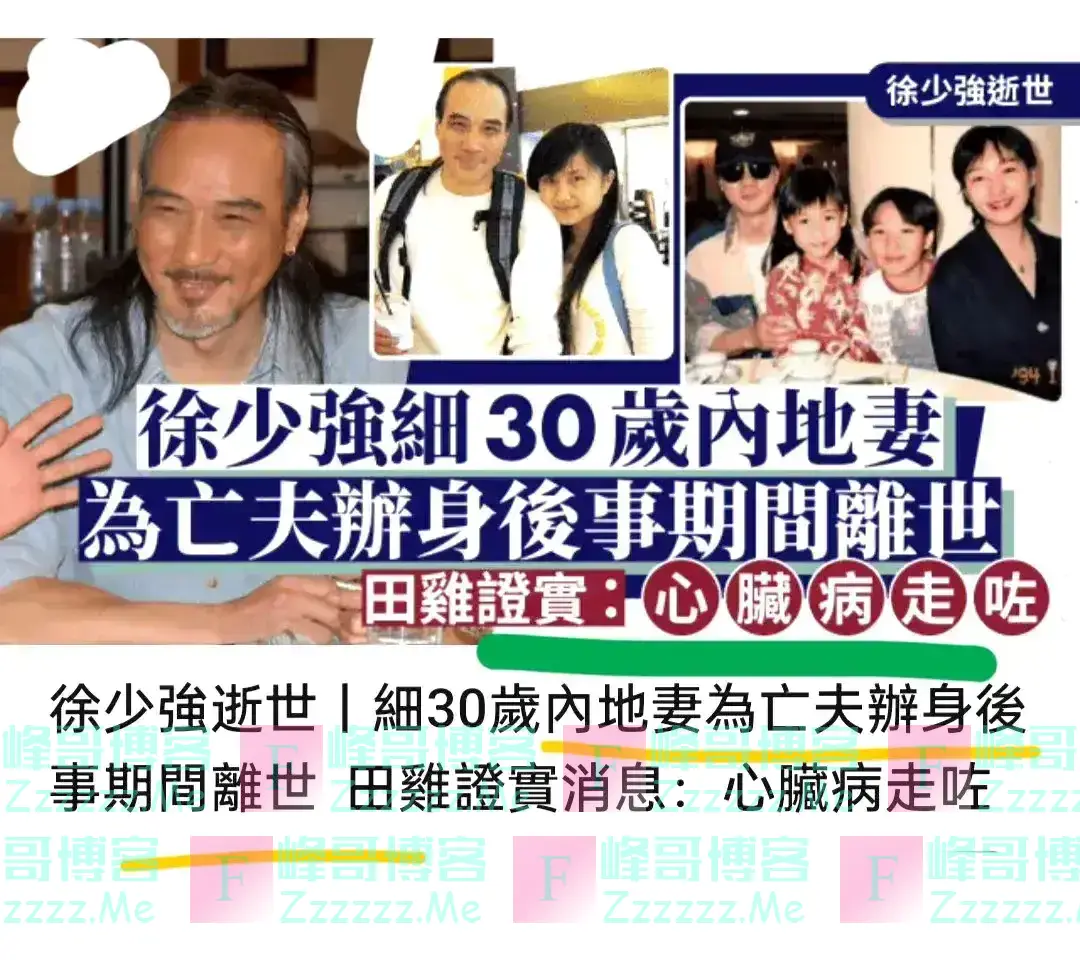 双重打击！演员徐少强在北京去世享年73岁，老婆悲伤过度随后离世