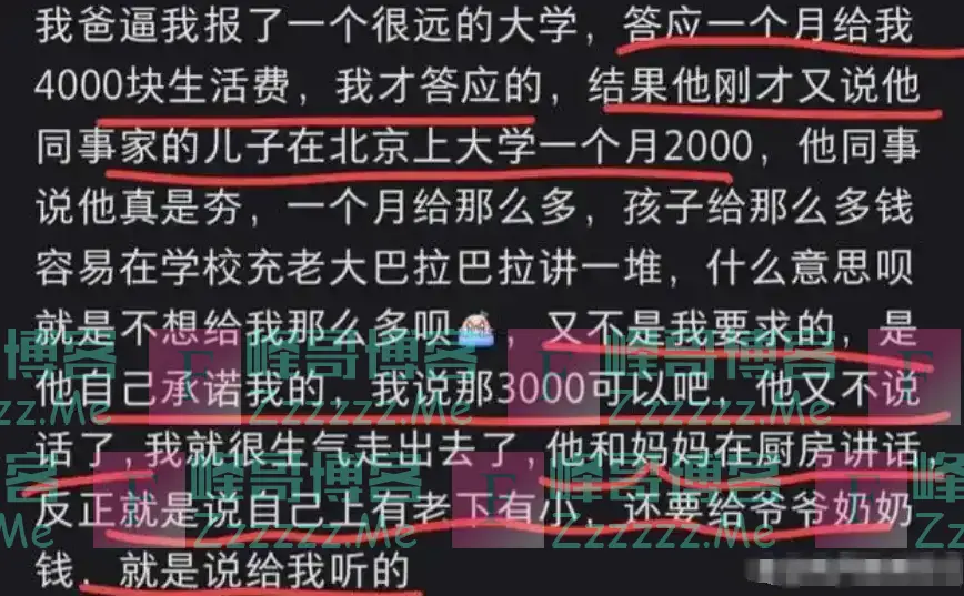 “我都考上211了，你们4k块生活费出不起？”江苏女孩破防了