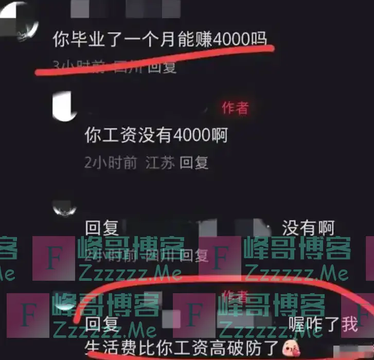 “我都考上211了，你们4k块生活费出不起？”江苏女孩破防了