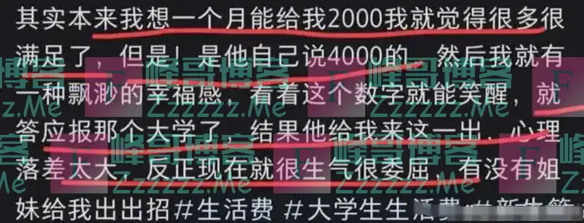 “我都考上211了，你们4k块生活费出不起？”江苏女孩破防了