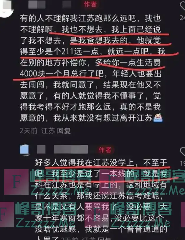 “我都考上211了，你们4k块生活费出不起？”江苏女孩破防了
