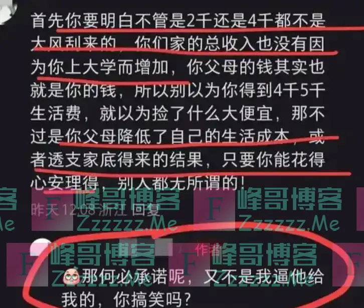“我都考上211了，你们4k块生活费出不起？”江苏女孩破防了