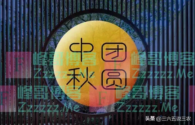 明日中秋是“凶日”,今年中秋不一般,5个生肖要躲月,怎么躲?