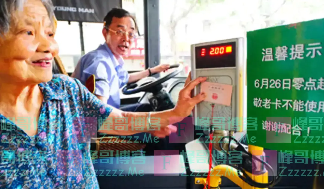 取消老年人免费乘车？专家提出新建议，年轻人：再也不用看眼色了