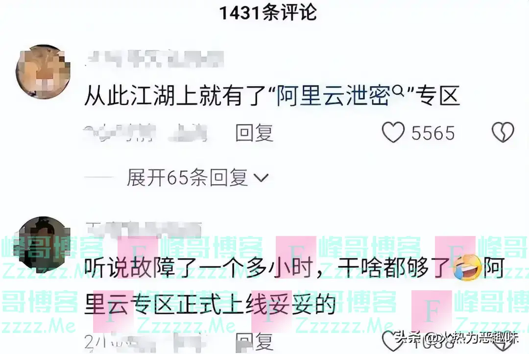 阿里云盘出现惊天Bug,私密照片全都流出?